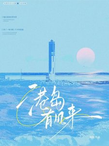 《港岛有风来》