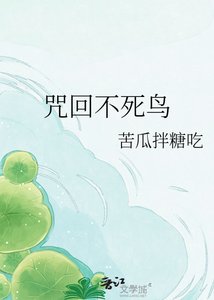 《咒回不寺紊》