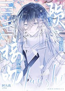 《接吻时天降陨石了》