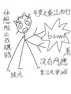 斗罗之乘江而行