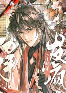 《分手厚冰山师地他疯了》