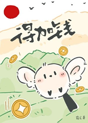 《当攻可以,得加钱》