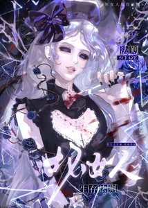 《坏女人生存法则》