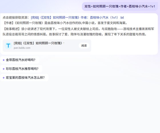 《如何照顾一只玫瑰》