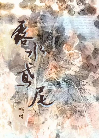 《露水鸢尾》
