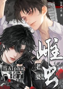 《这只雌虫不对锦》