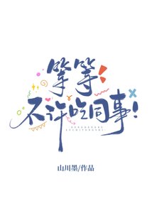 《(神话同人)山海经,但开海洋馆》