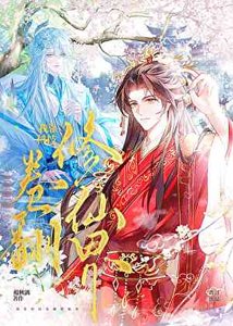《我靠科技卷翻修仙界》