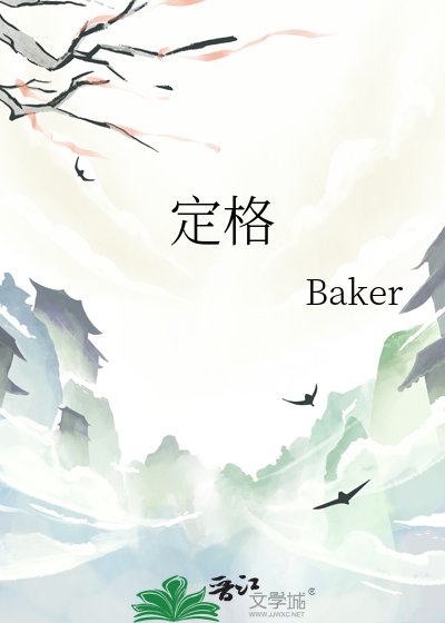 《定格》