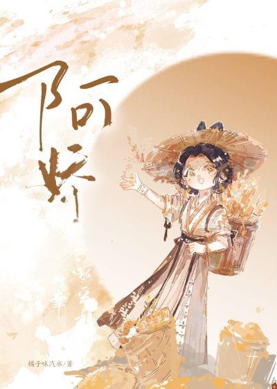 《阿搅今座逃脱了吗》