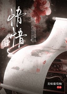 《笨美人宫廷生存指南》