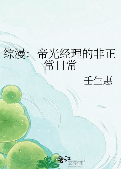 《综漫:帝光经理的非正常座常》