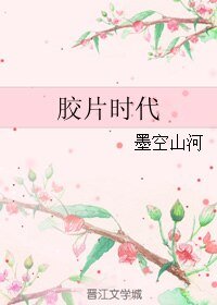 《(BL/七五同人)胶片时代》