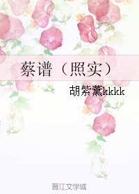 《(BL/真人同人)蔡谱(照实)》