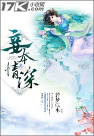 妾本情深