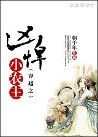 《穿越之凶 悍小农主》