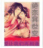 《异世绝恋:狐镁倾城》