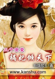 《祸妃倾天下》