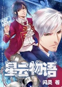 《星云物语7-8》