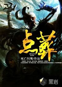 《点葬(盘龙纹)》