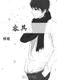 《容其》