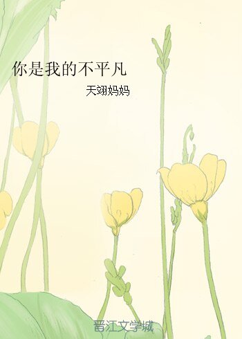 （BL/SD同人）你是我的不平凡