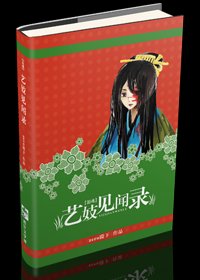 《(BG/银魂同人)艺妓见闻录》