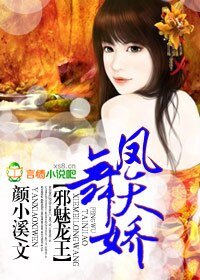 邪魅龙王，凤舞天娇