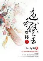 《(BG/红楼同人)红楼之违和黛玉》