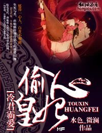 《冷君霸爱·偷心皇妃》