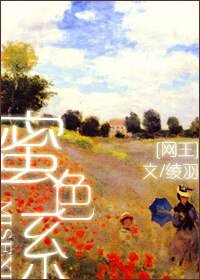 《【BG/网王同人】蜜色系》