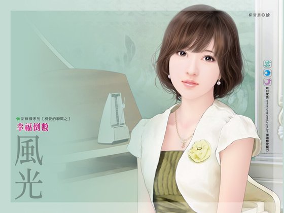 《幸福倒数(相爱的瞬间之一)》