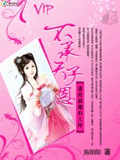 《不承天子恩》