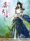 《弈天》