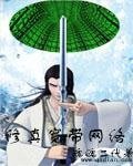 《修真宽带网络》
