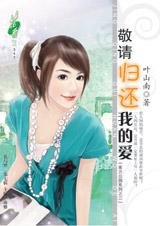 《敬请归还我的爱(南方公园之三)》