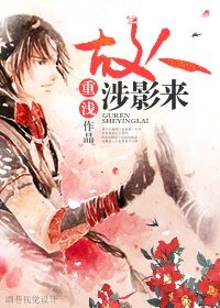 （古剑同人）[古剑]故人涉影来