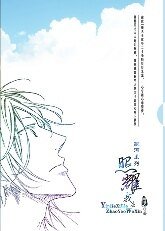 《银河之照耀我心》
