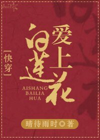 (快穿)爱上白莲花