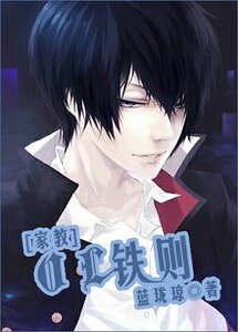《(家教同人)OL铁则》
