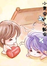 《小青虫和小瓢虫》