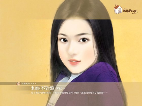 和你不对盘（不完美配对之一）
