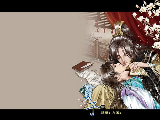 《质子(出书版)》