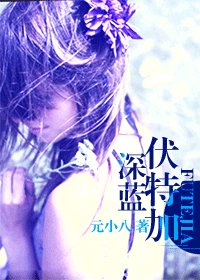 《(家教同人)深蓝伏特加 》