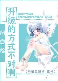 《(综影视同人)综穿之升级的方式不对啊》