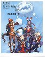 龙·王——ZNF