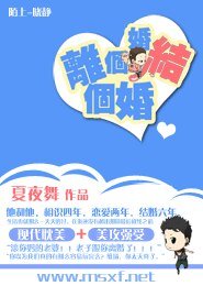 《离个婚结个婚》