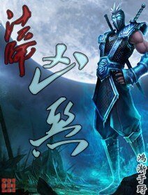 《法师凶恶》