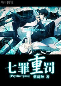 《(PP+家教同人)七罪重罚》