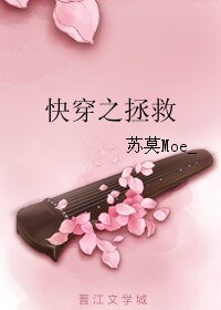 《侩穿之拯救》
